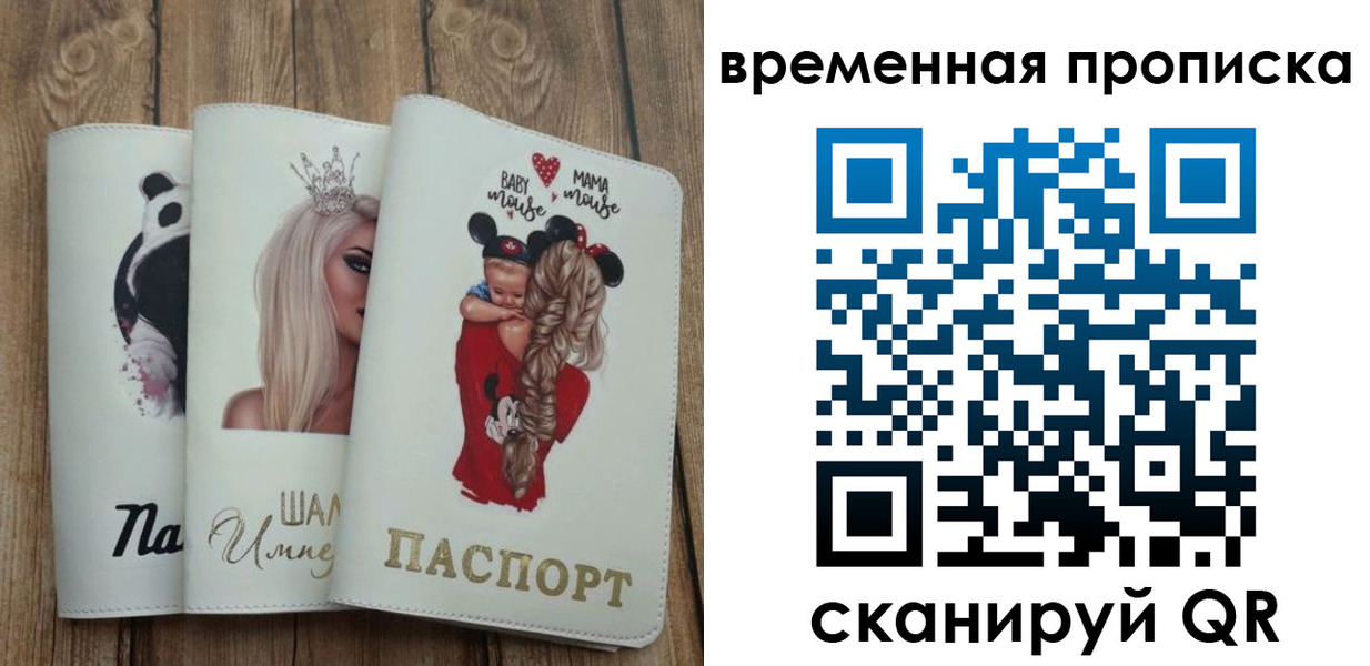 временная регистрация для всех в Сертолово